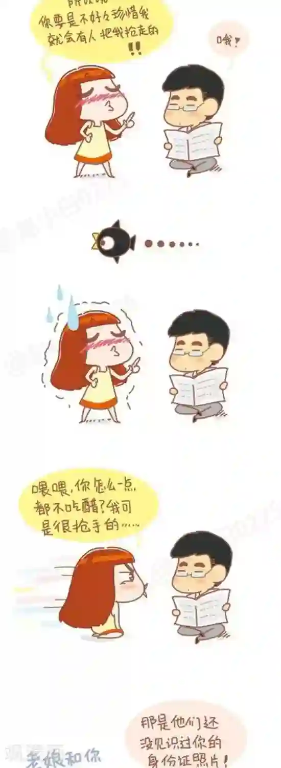 我的小小故事第83话