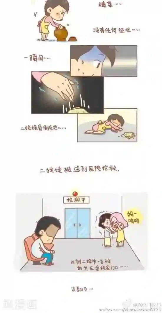 我的小小故事第85话