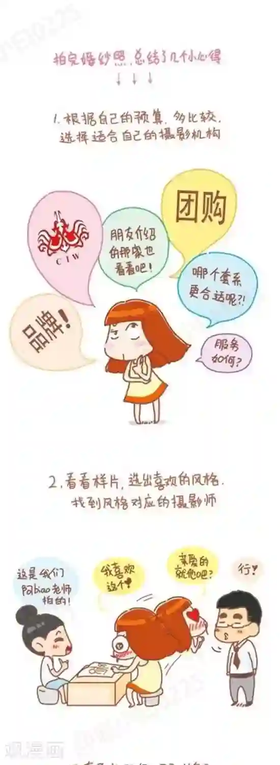 我的小小故事第87话
