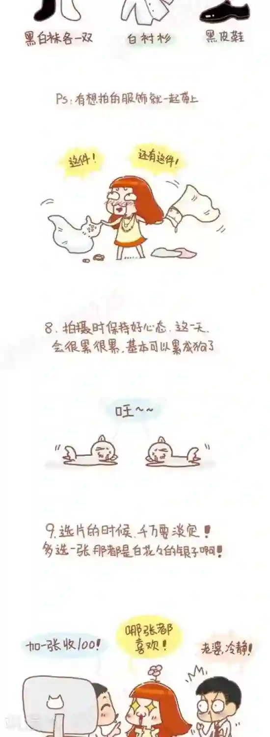 我的小小故事第87话