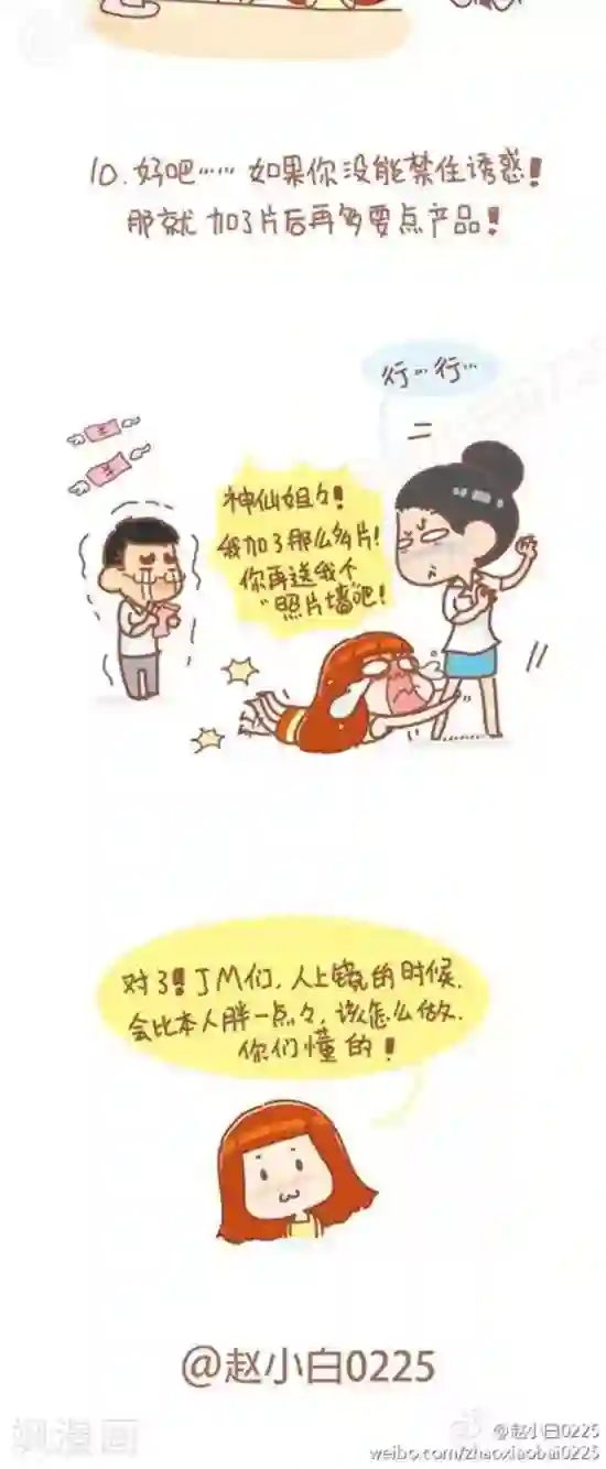 我的小小故事第87话
