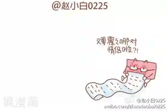 我的小小故事第88话