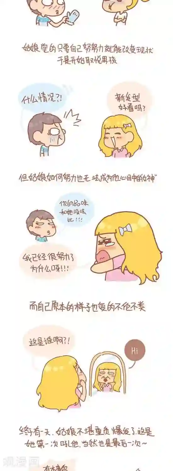 我的小小故事第90话