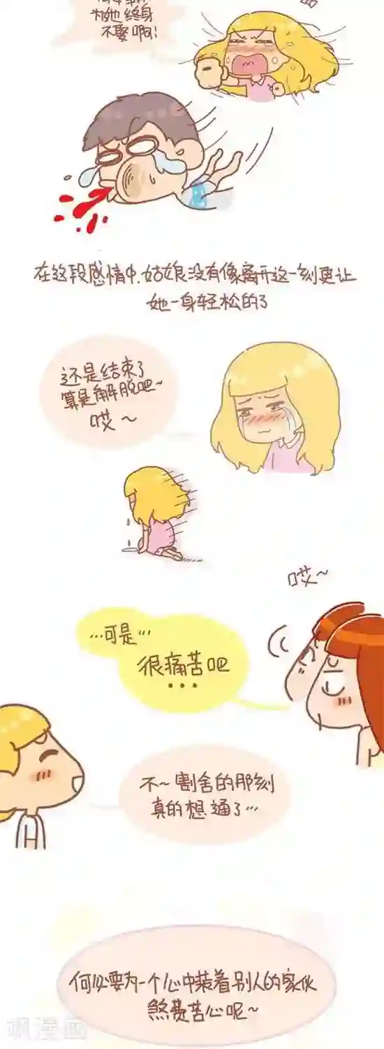 我的小小故事第90话