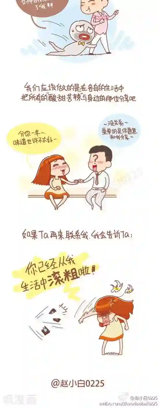 我的小小故事第91话