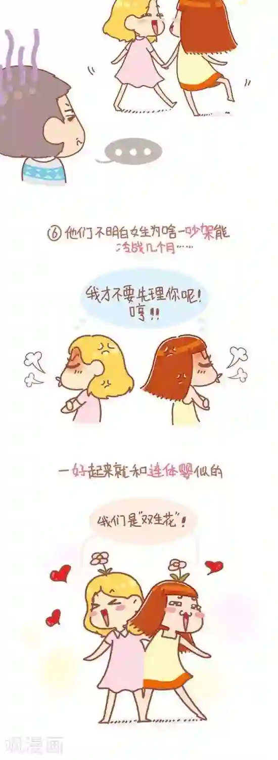 我的小小故事第92话