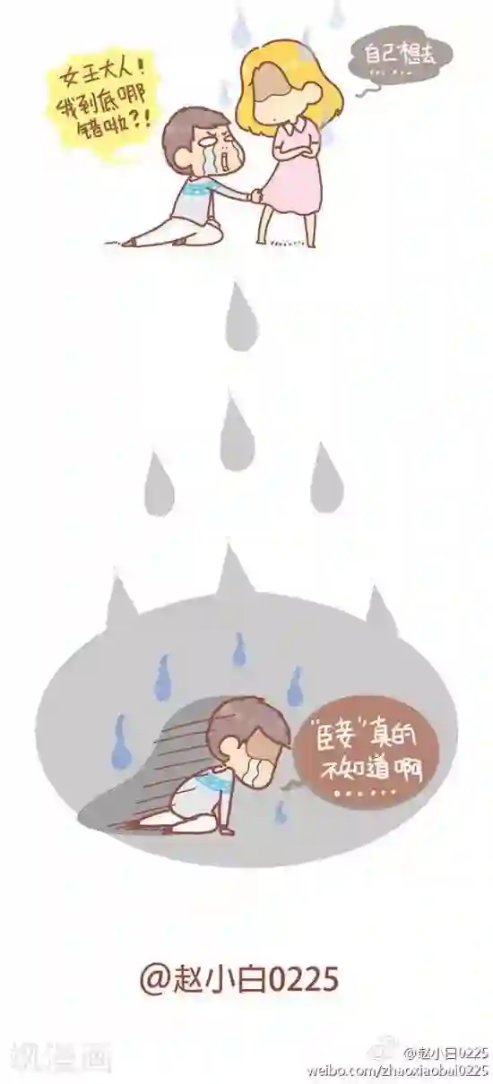 我的小小故事第92话