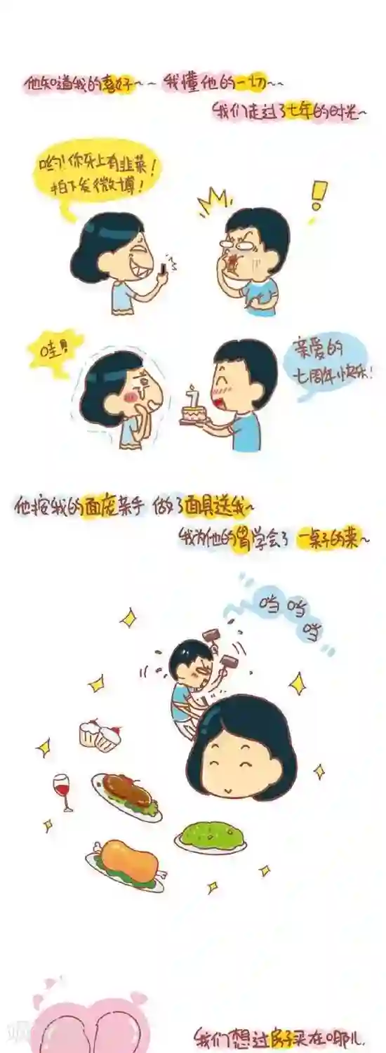 我的小小故事第93话