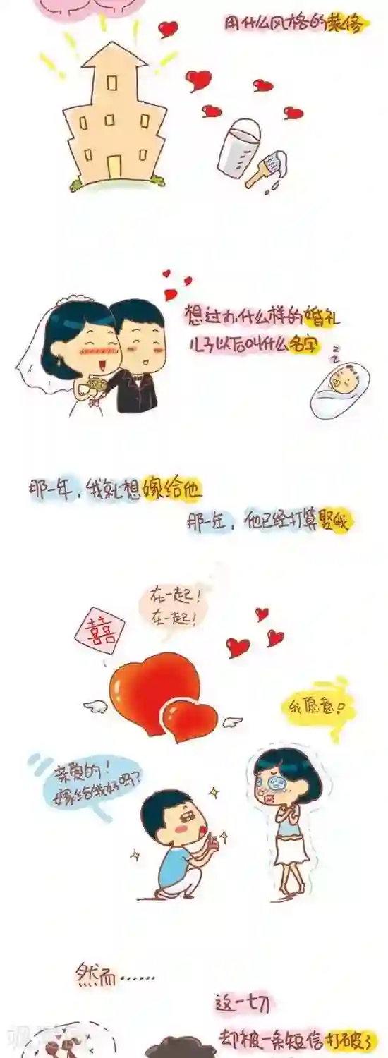 我的小小故事第93话