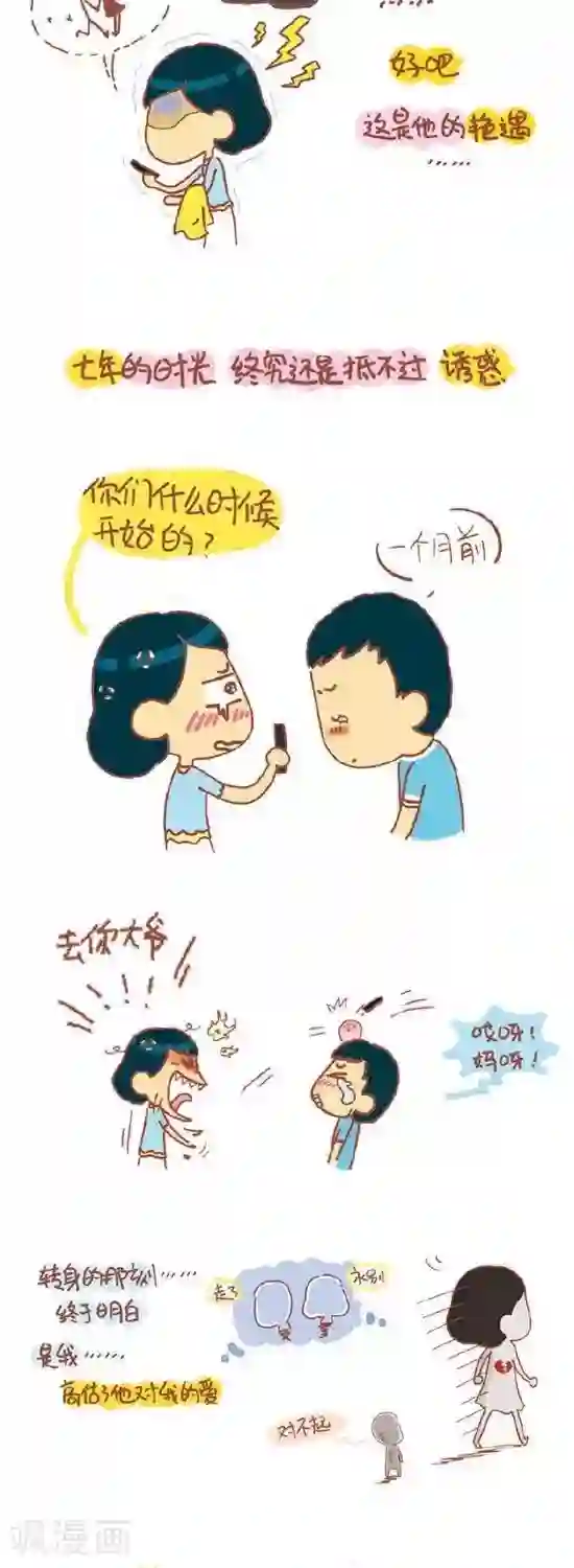 我的小小故事第93话