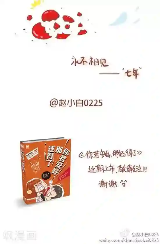 我的小小故事第93话