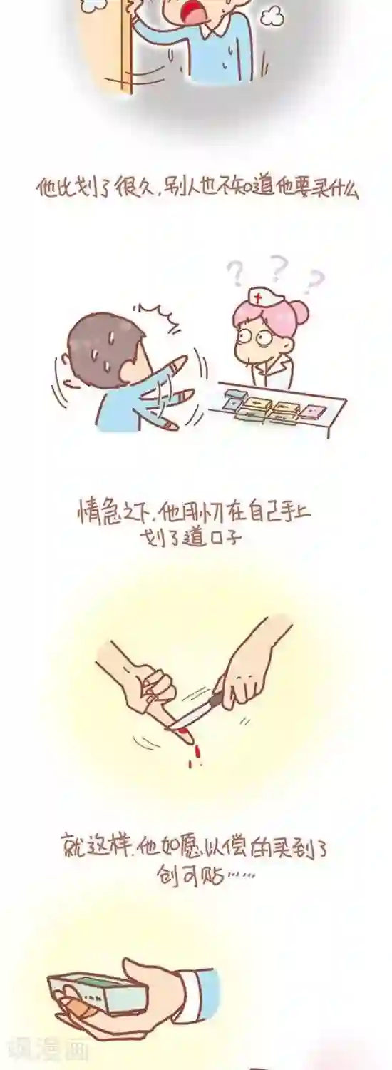 我的小小故事第94话