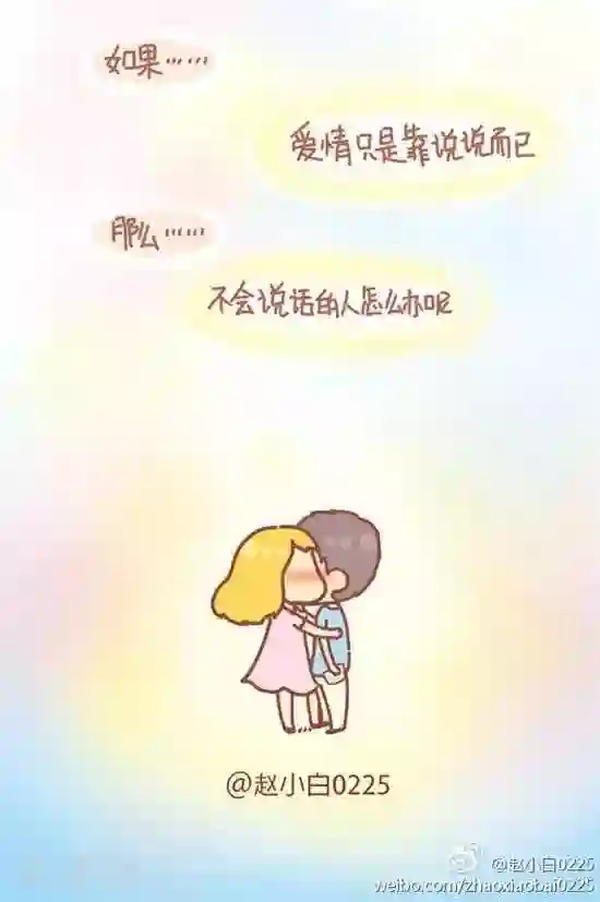 我的小小故事第94话