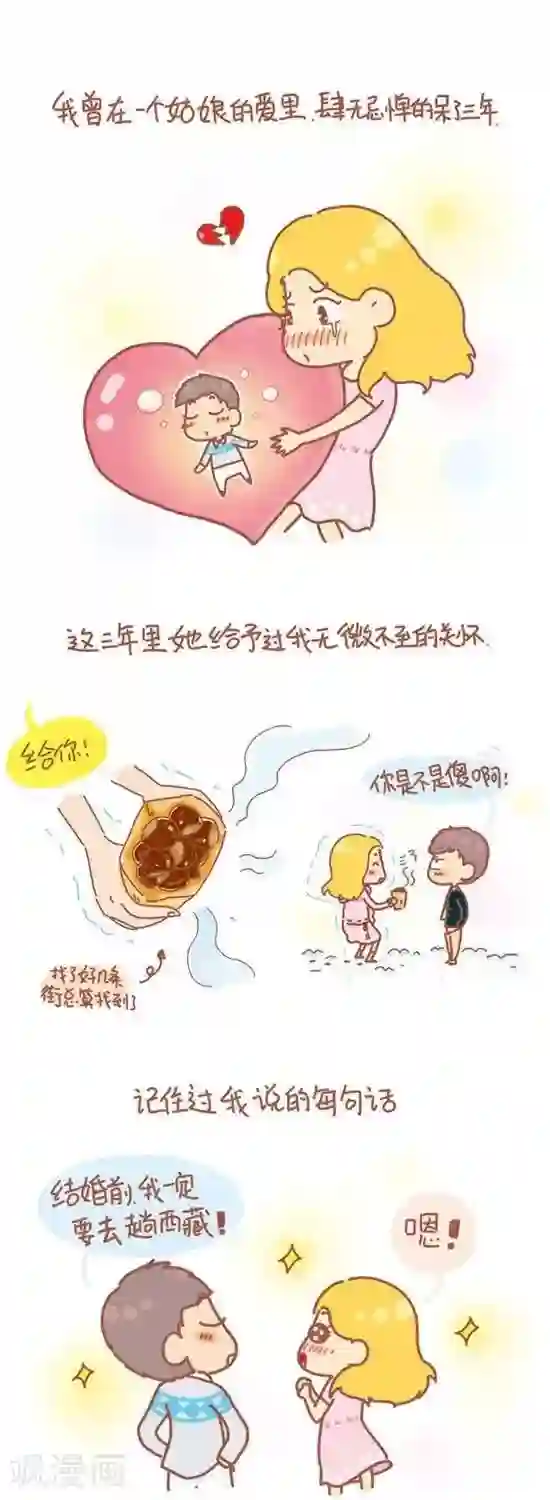 我的小小故事第95话