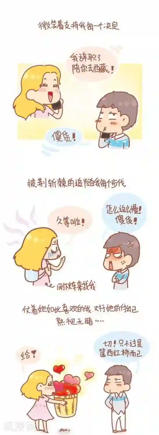 我的小小故事第95话