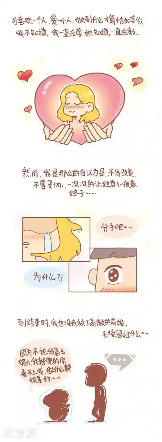 和前妻每次见面都要做第95话