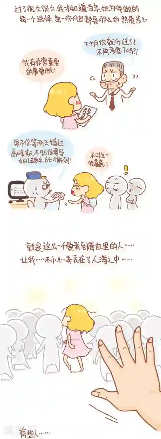 和前妻每次见面都要做第95话