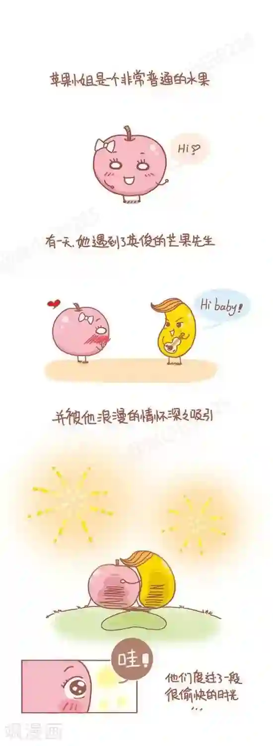 我的小小故事第96话