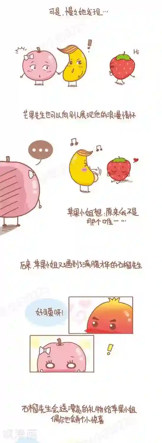 我的小小故事第96话