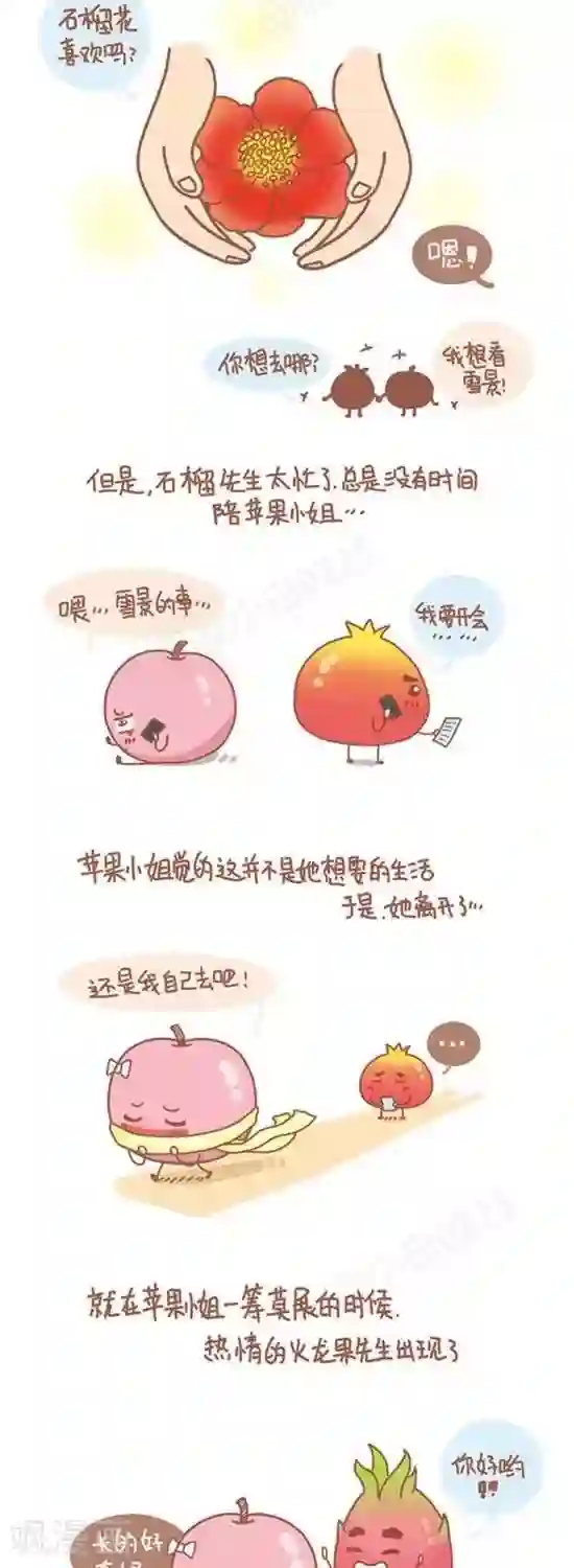 我的小小故事第96话