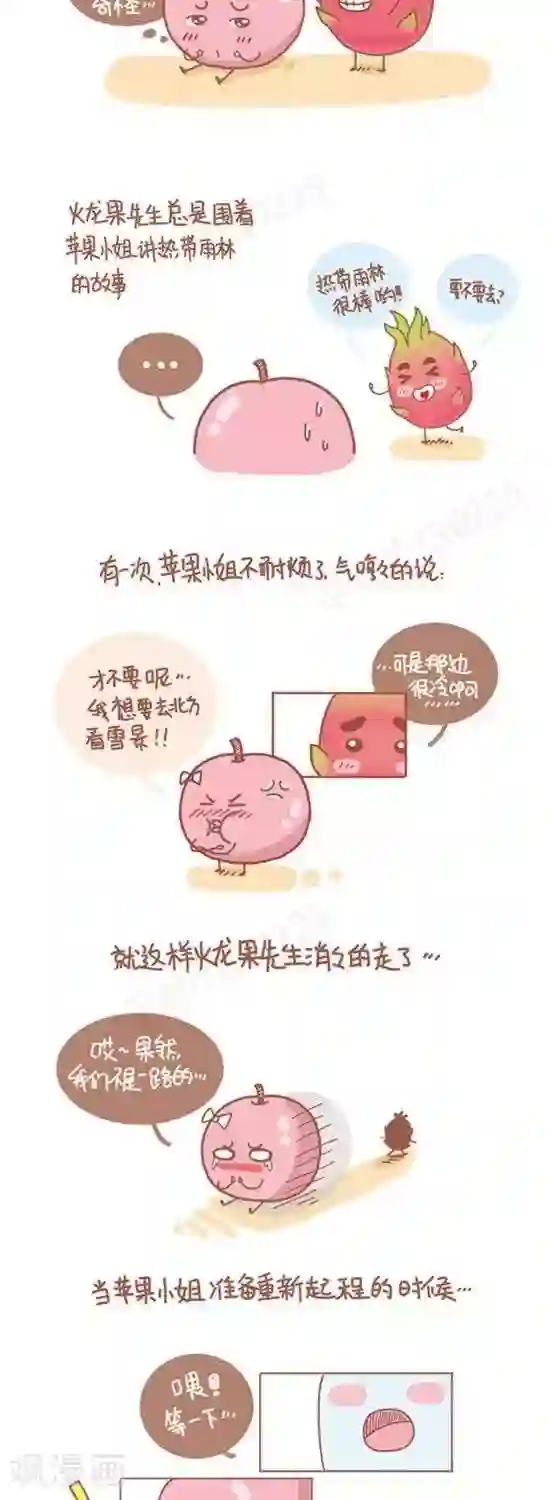 我的小小故事第96话