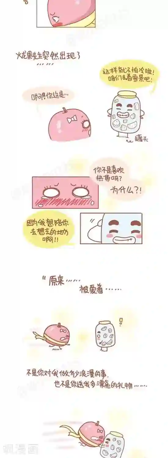 我的小小故事第96话