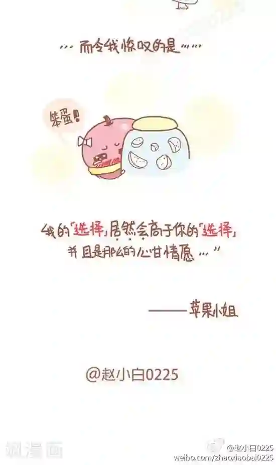 我的小小故事第96话