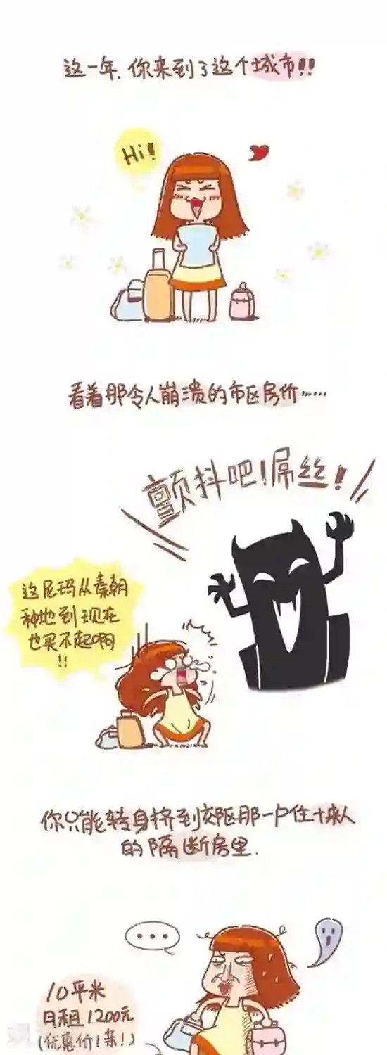 我的小小故事第97话