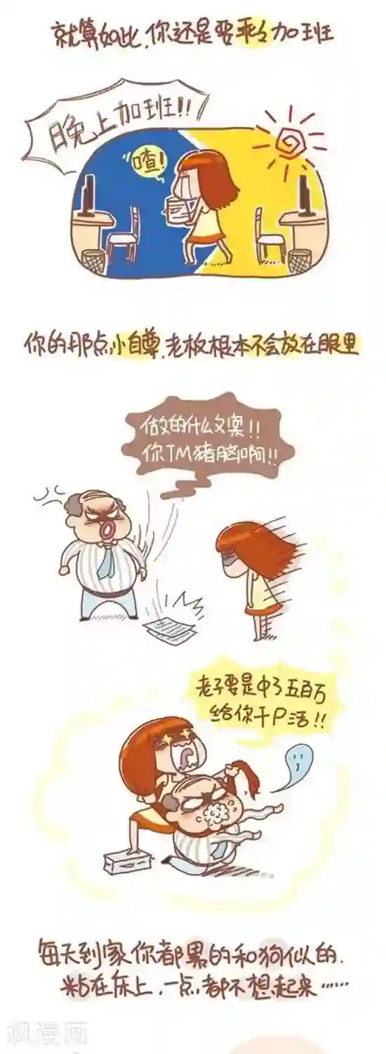 我的小小故事第97话