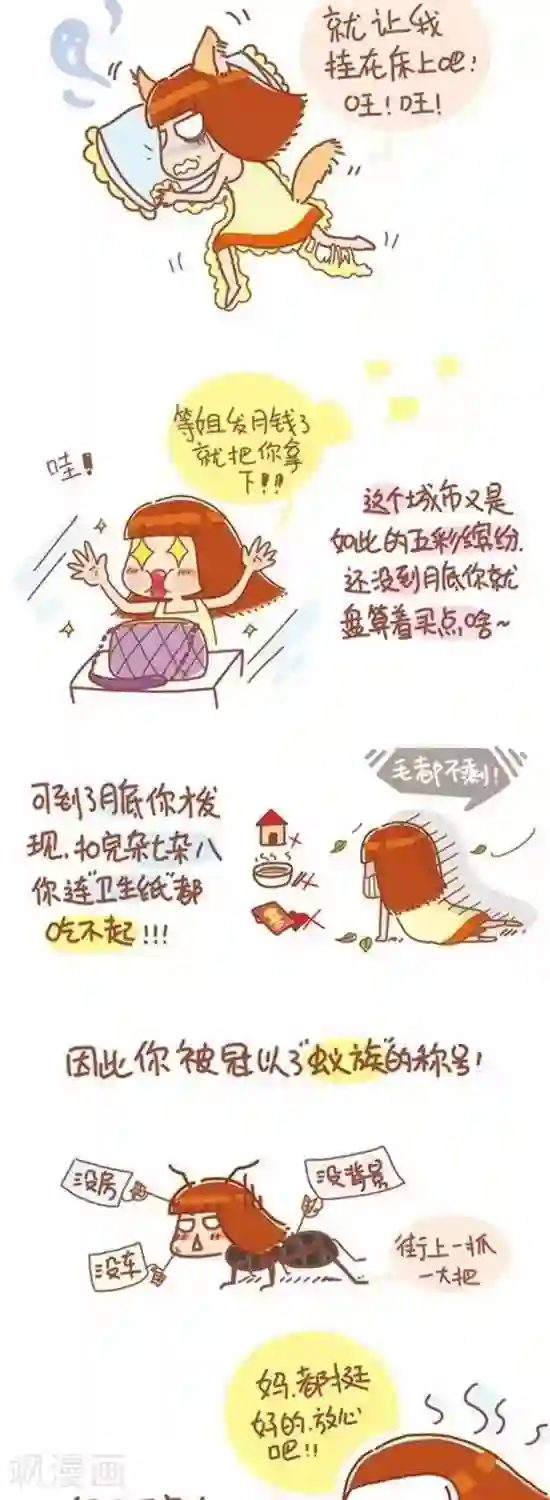 我的小小故事第97话