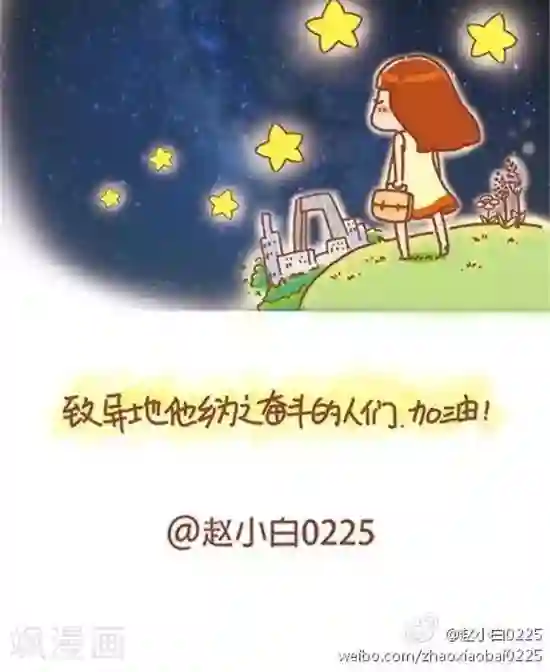 我的小小故事第97话