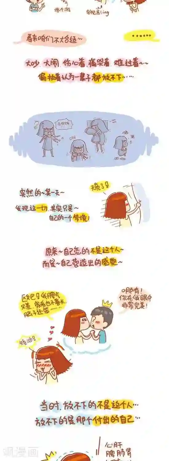 我的小小故事第98话