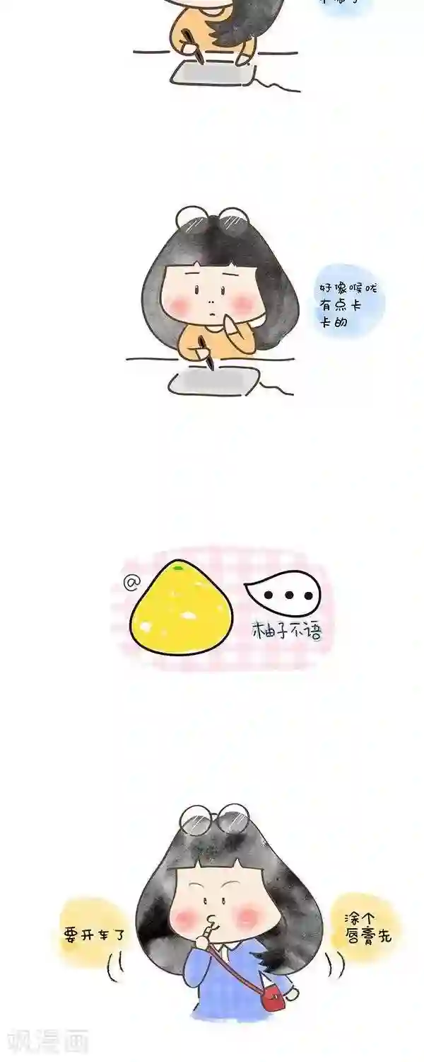 小心情第1话 讨厌的小虫子