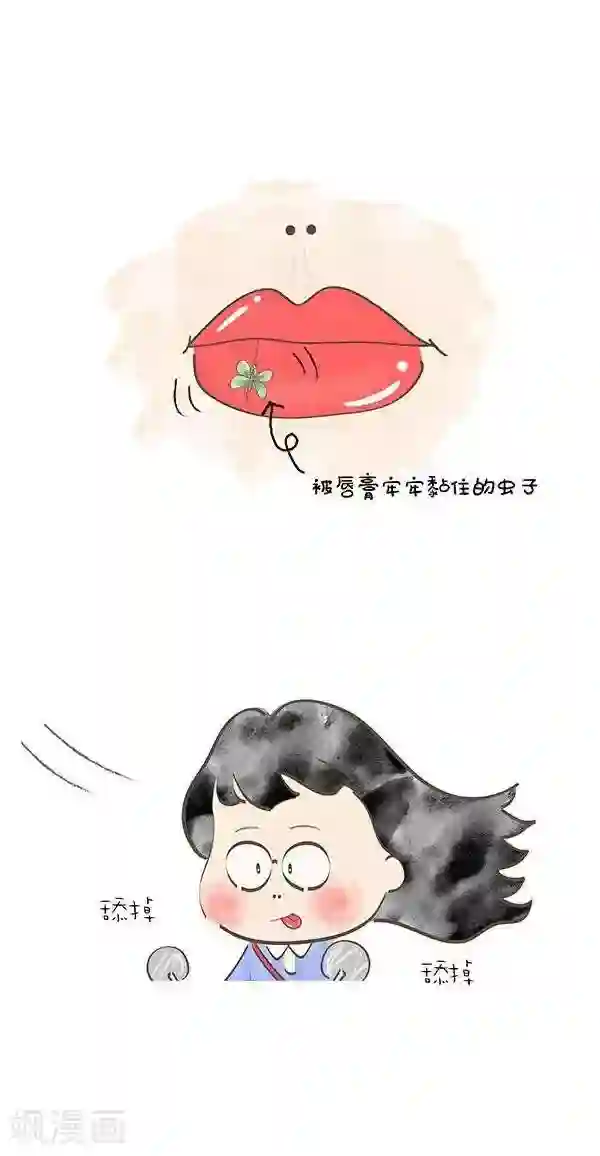 小心情第1话 讨厌的小虫子