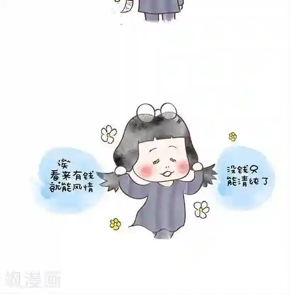 小心情第2话 风情与清纯