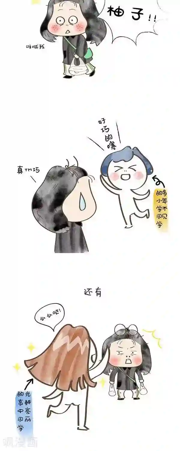 小心情第4话 论女人为何出门要打扮