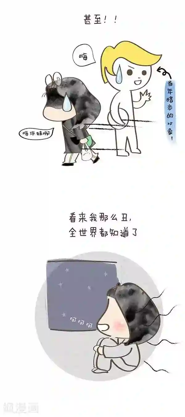 小心情第4话 论女人为何出门要打扮