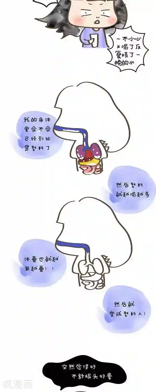 抱着睡不让碰有多难受第6话 宿舍的水