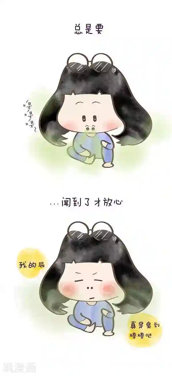 小心情第7话 放心的屁