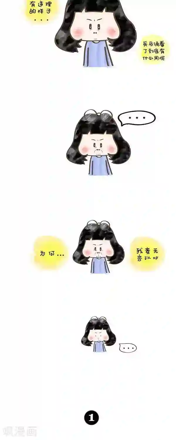 小心情第8话 小婊砸朋友