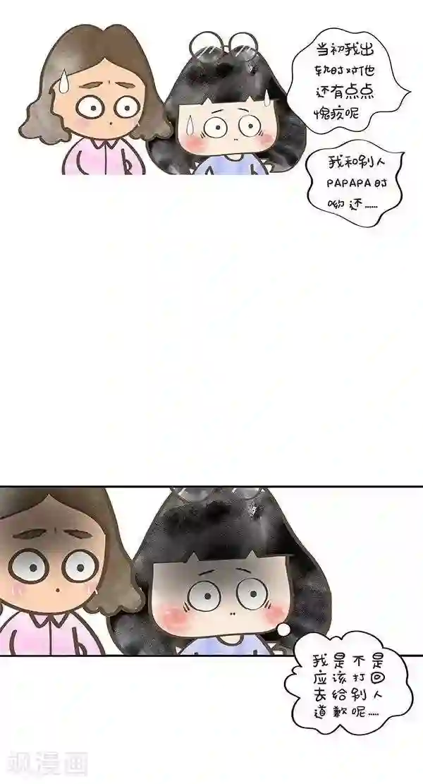 小心情第8话 小婊砸朋友