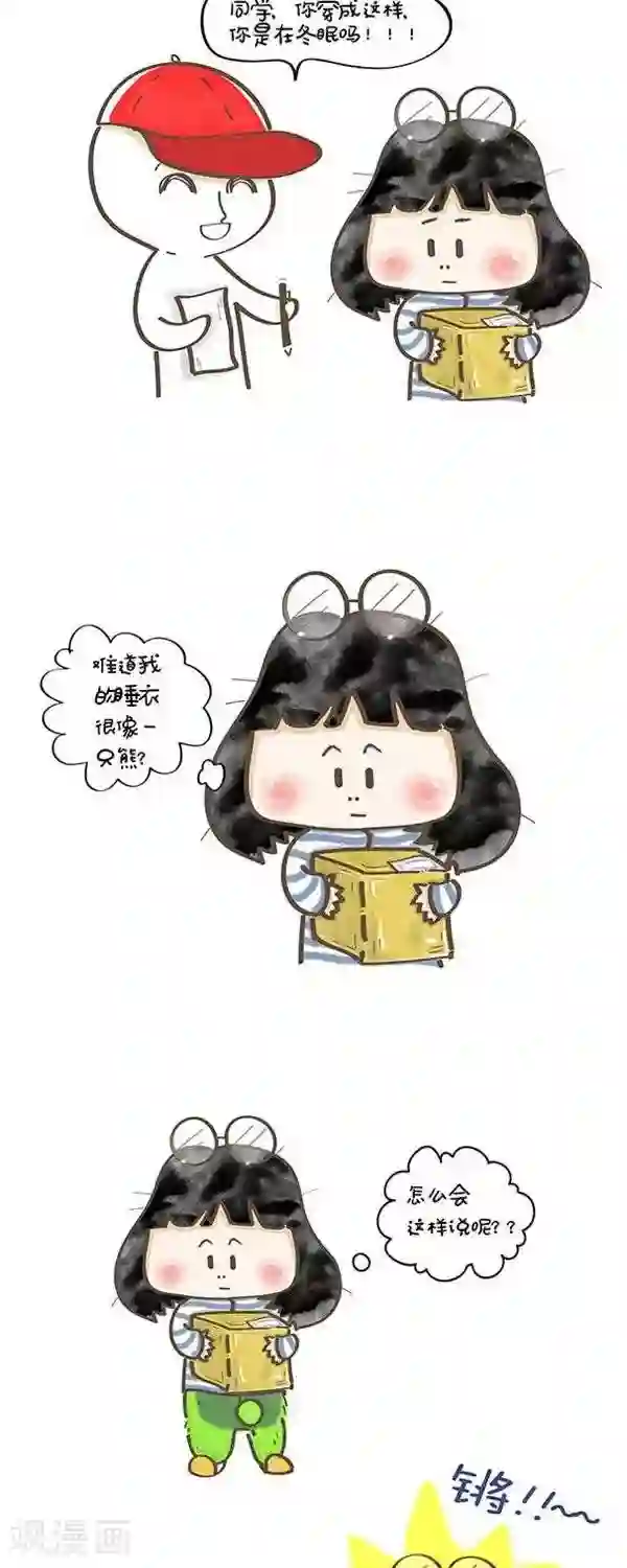 小心情第9话 奇怪的睡衣