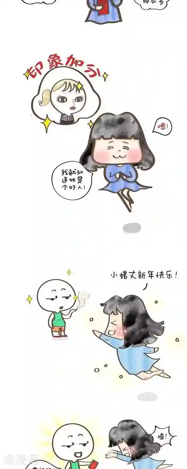 小心情第13话 红包等于印象