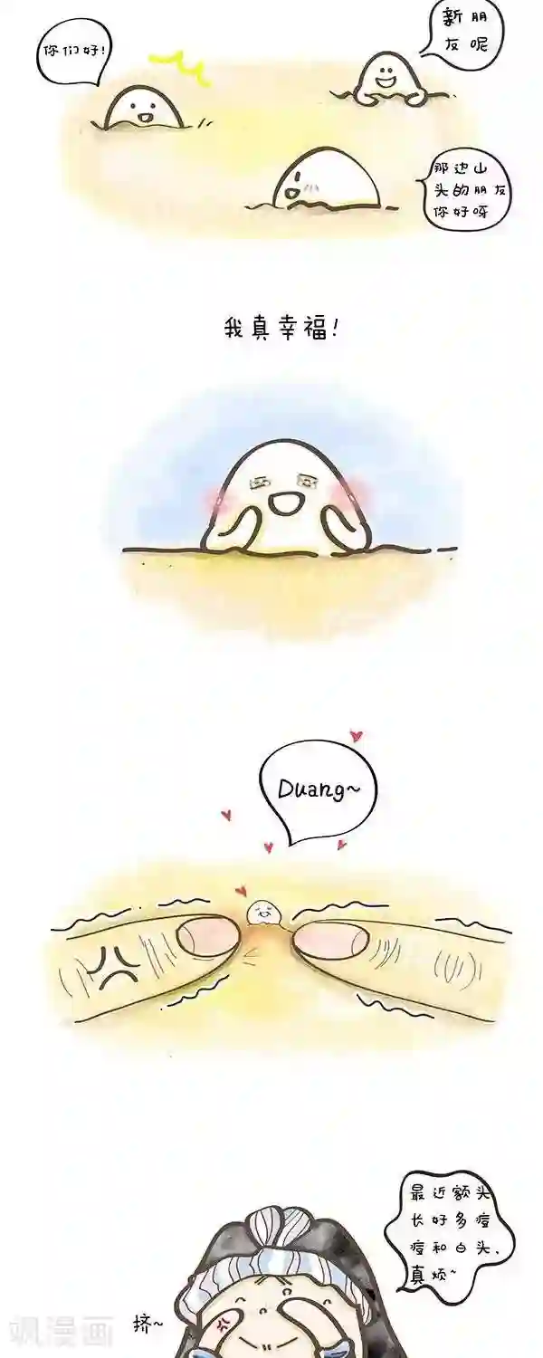 小心情第15话 一颗xx的故事