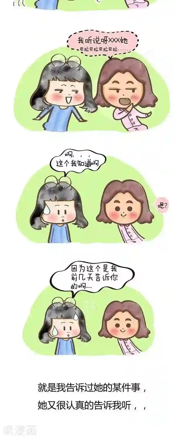 小心情第16话 我们都有健忘症