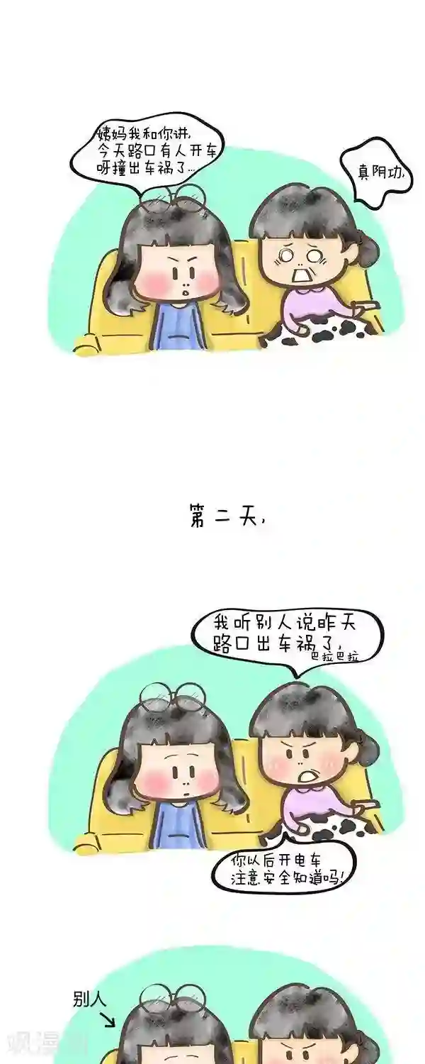 小心情第16话 我们都有健忘症