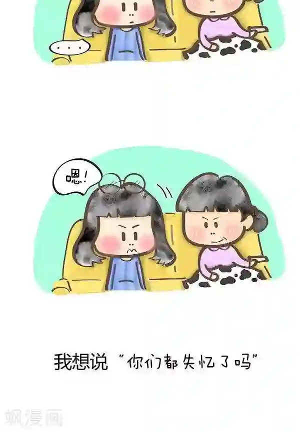 小心情第16话 我们都有健忘症