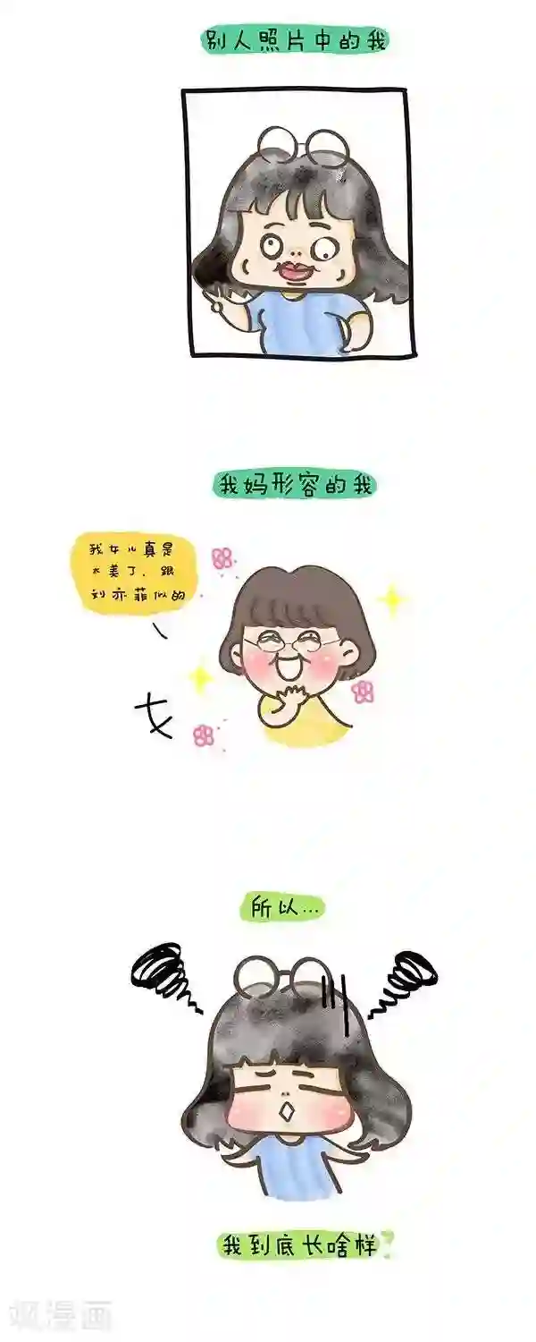 小心情第19话 我到底长啥样