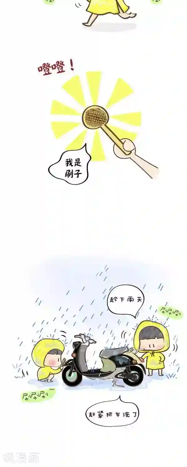 小心情第27话 oh~下雨了