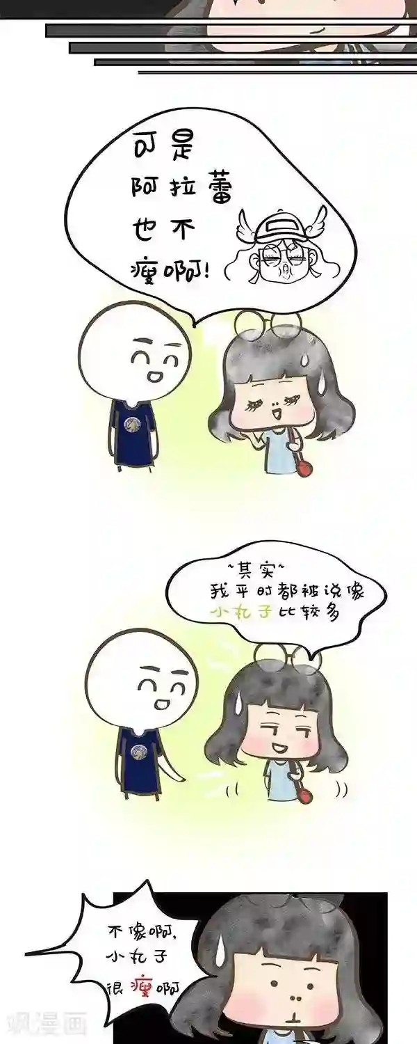 小心情第29话 不会聊天1